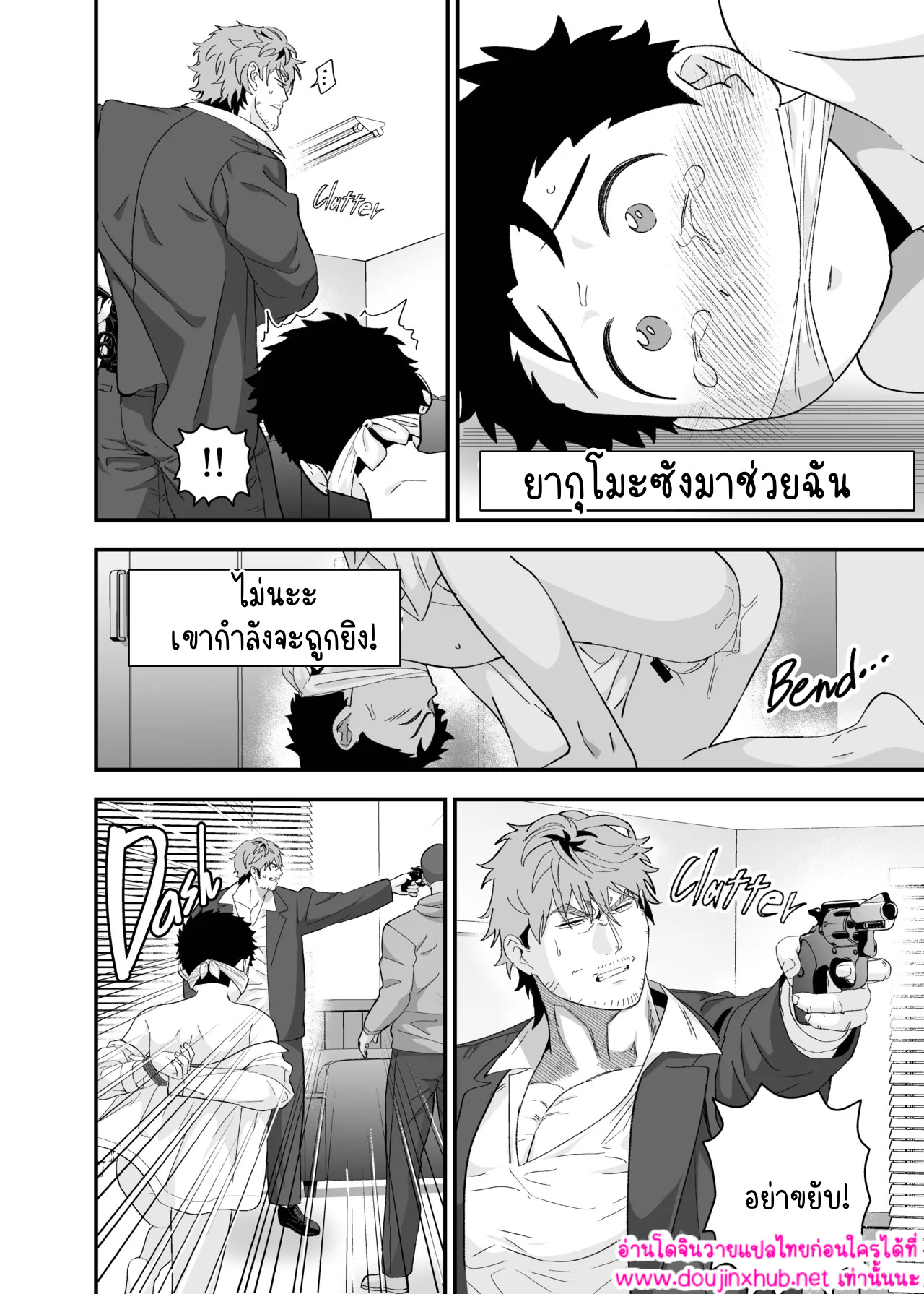 รับของฉันเข้าไปเถอะ 2.1-42